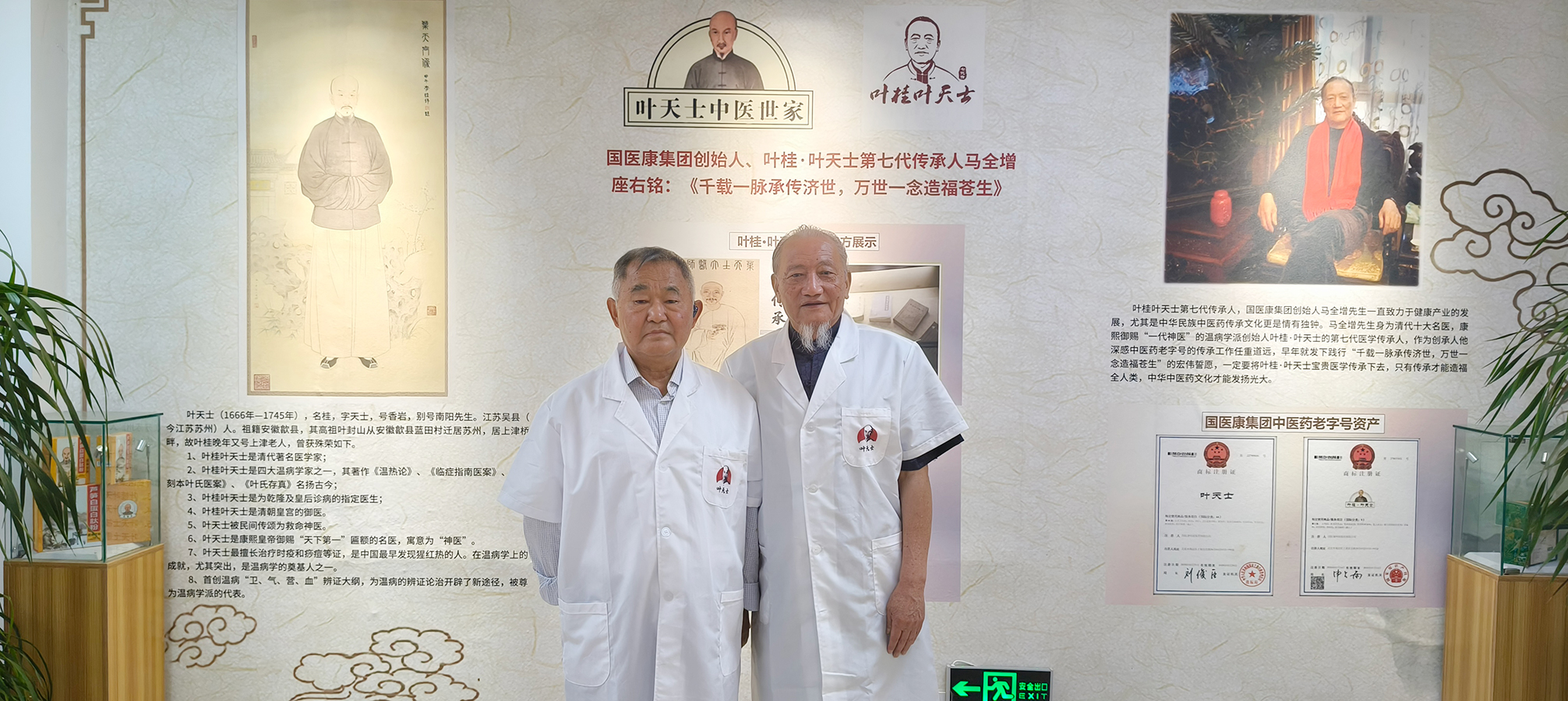 中医传承万里行 老马伏骥再奋蹄 ——马全增、魏祥武的中医情怀