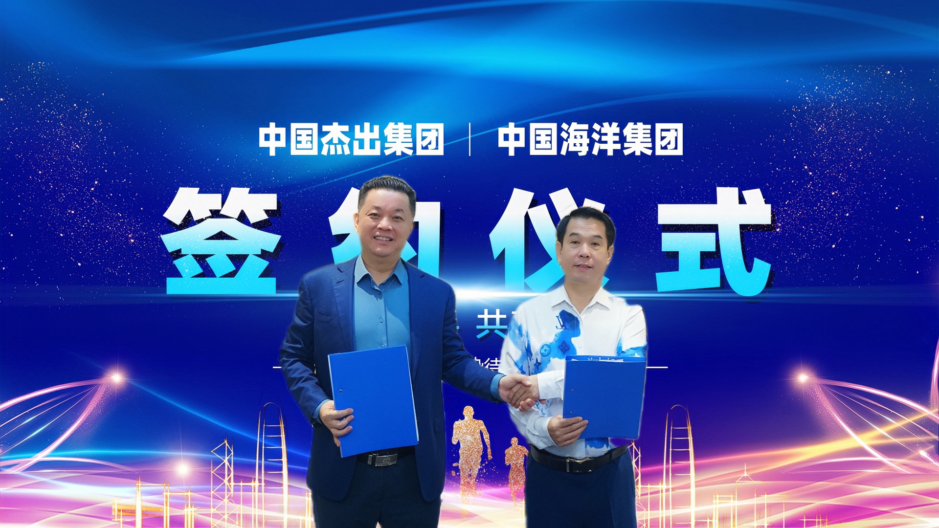 共启产业引擎   共铸新质未来